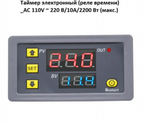 Таймер электронный программируемый T3230Таймер электронный программируемый T3230