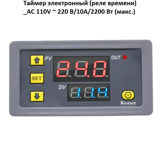 Таймер электронный программируемый T3230Таймер электронный программируемый T3230