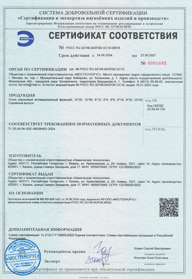 Активированный кокосовый уголь 12*40 - 1кгАктивированный кокосовый уголь 12*40 - 1кг