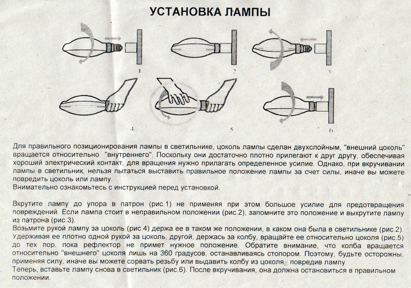 Лампа ДНаЗ 250 агроЛампа ДНаЗ 250 агро