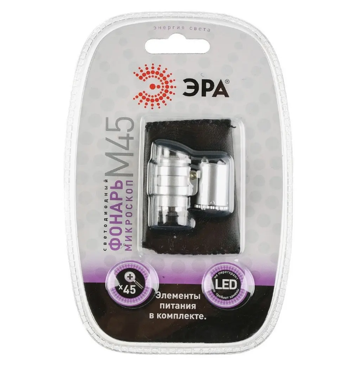 Фонарь M45 ЭРА с микроскопом 45x, 2xLEDФонарь M45 ЭРА с микроскопом 45x, 2xLED